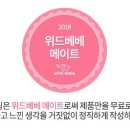 위드베베 이미지