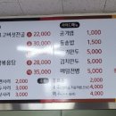 원주가표고버섯전문점 이미지