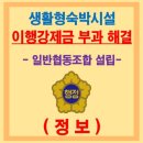 대한숙박협동조합