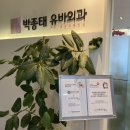 유바외과의원 이미지