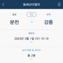 엠비티아이동해