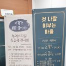 비암1리 이미지