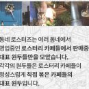 제이로스터리랩