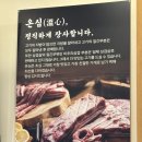 토스트 굽는 사람들 금천광장점 | 금천동 삼겹살 맛집 평일에도 인기 많은 금천광장 온심 후기