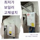 정가는보일러