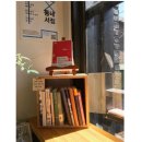 [토요워치] 61년된 속초 동아서점, 주인장의 맛깔스런 책소개로 '북적북적' 이미지