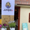 외동사무용가구 | 김해 봉리단길 맛집 💘오히루텐후기💘 (김해맛집/봉리단길/텐동)