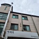 미금역 | [내돈내산] 미금역 맛집 천석꾼 통닭 후기