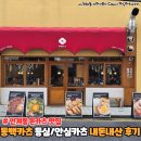 권선동 1367 | 인계동 돈카츠 맛집 동백카츠 내돈내산 후기