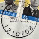서울용강동우편취급국