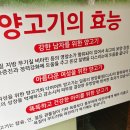 대초원양꼬치 - 시흥시 월곶해안로 157 | 대초원양꼬치