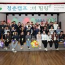 청춘캠프 이미지