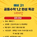 동안고등학교 앞 이미지