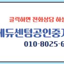 센텀공인중개사사무소 이미지