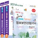 국제해킹방어대회 ‘코드게이트 2014’ 예선전, 그 결과는? 이미지