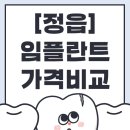 정읍종로치과의원 이미지