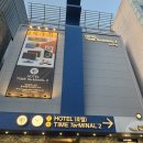 (주)게임에이지 | NOL 대전 복합터미널 근처 숙소 용전 타임터미널 호텔 2호점 by 아늑