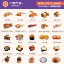 스시이안앤수지구청역점
