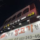 운봉숯불갈비 | [장승배기] 양고기 맛집 추천: 운봉산장 (수육, 갈비, 전골 & 위스키 콜키지 후기)
