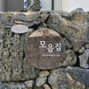애월펜션 | 제주 공항 근처 가성비 숙소 모음집, 애월 독채 펜션 202호 이용 후기