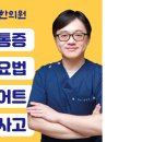 제이마디정형외과의원 이미지