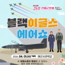 지에스(GS)25 진해벚꽃로망스점 | 진해 여좌천 벚꽃 실시간 개화상황 군항제 2026 일정