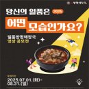 일품양평해장국 이미지