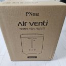 820 | PN풍년 에어벤티 가열식 가습기 EZ vs 제로웰 기화식 가습기 ZWH-820W 비교 후기