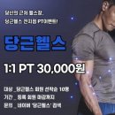 당근헬스 이미지