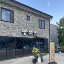 명석초등학교 | 진주 현지인 추천 생아구찜 맛집 명석찜 방문후기