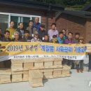 전국토종벌꿀협동조합