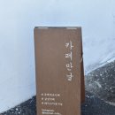 도천3길 이미지