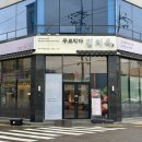 여천1길 이미지