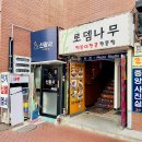서울옛날떡볶이