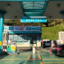 굴앞주유소 이미지