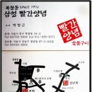 삼성빨간양념