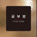 공부방 쇼핑하우