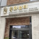 지에스25(GS25) 대구황금대로점 | [대구 동구 눈썹문신] 홍화뷰티 반영구 눈썹문신 후기