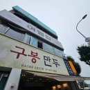 프롤라돌산점