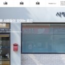 수선사랑방한의원 이미지