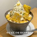 부산 전포 디저트 카페 데이오프데이 메뉴