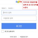 고양공 카페 로그인 방법 이미지