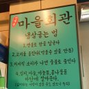 진리 마을회관 이미지