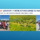 케이엠 전기(KM) 이미지