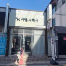 헤어펌펌 | 포항미용실추천 아움시헤어 여자 레이어드컷 상세 후기