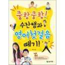 수잔쌤영어