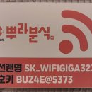 뿌라분식 - 동구 대학길 161 | 뿌라분식
