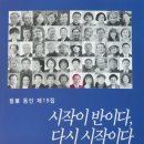 하재룡 詩 5편＜月刊純粹文學-筆동인제19집＞에수록 이미지