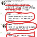 각종 애완동물 커뮤니티에서 논란이 되고 있는 콘도르 사건[뱀 사진 주의] 이미지