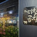 태백방앗간 이미지